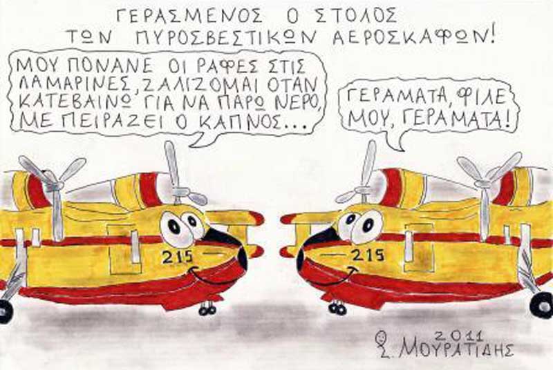 canadair.jpg