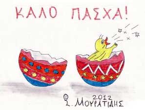 pasxa-2012.jpg