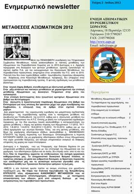 2012-07-news.jpg