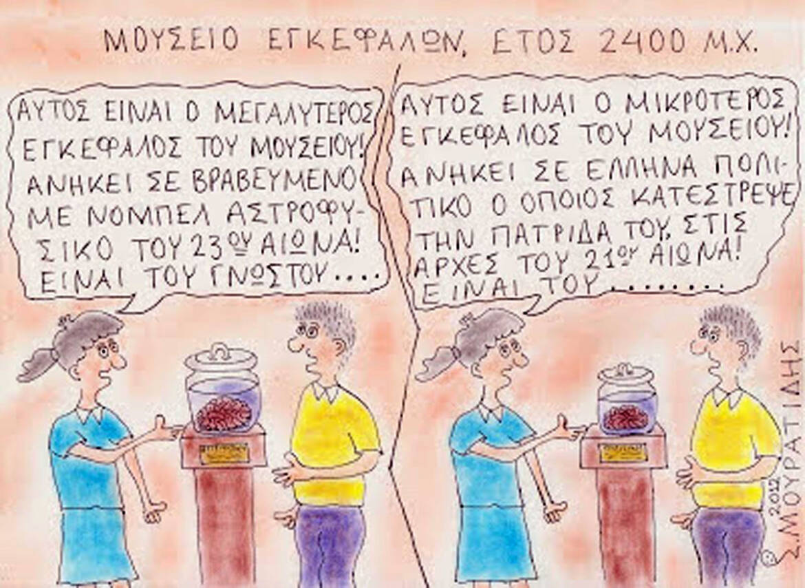 egkefalos.jpg