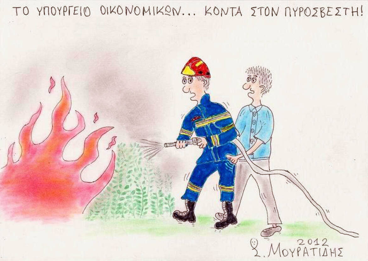 ΚΛΟΠΗ-3.jpg