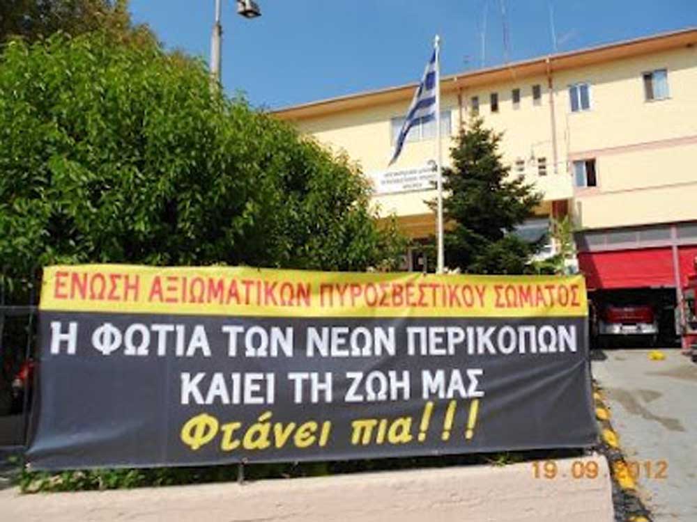 2012-09-19-ΙΩΑΝΝΙΝΑ-2.jpg