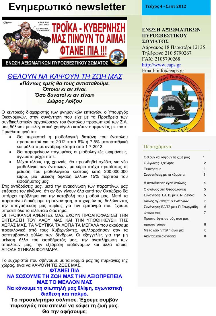 2012-09-newsletter.jpg.jpg