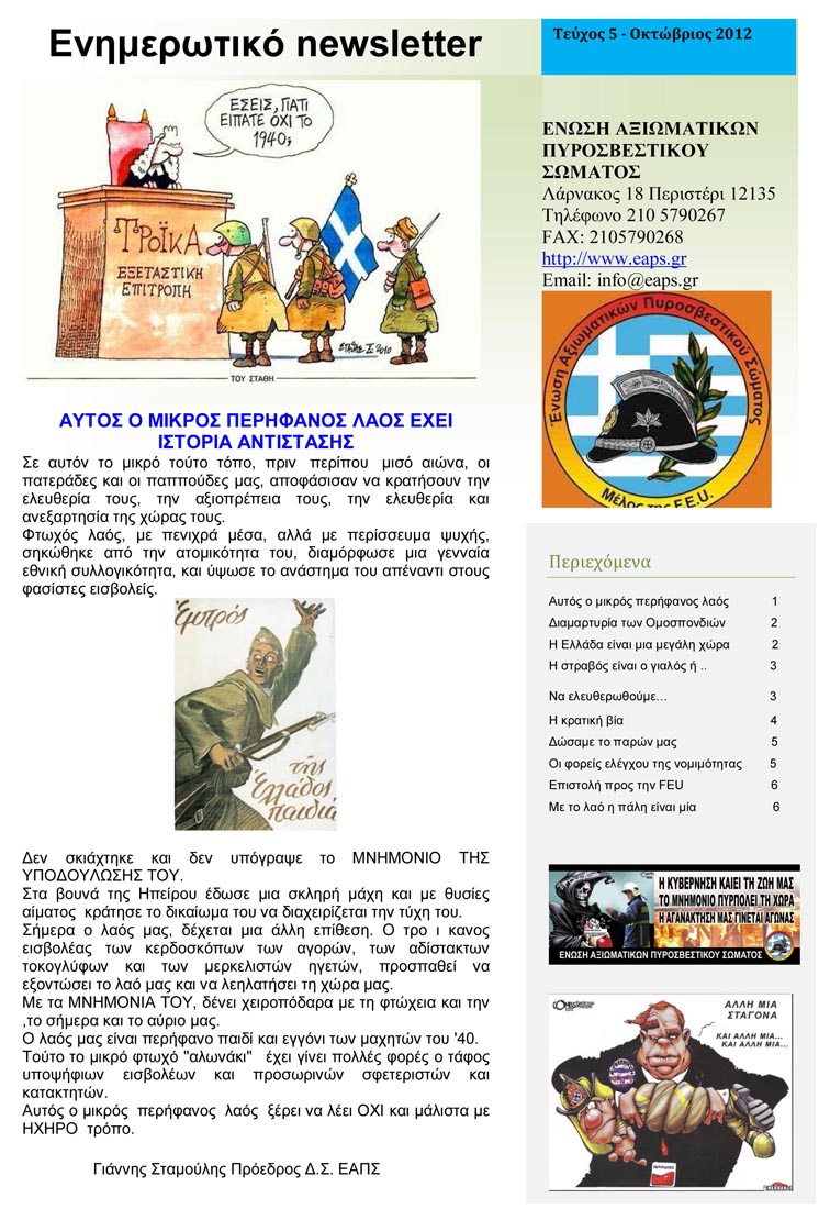 2012-10-newsletter.jpg.jpg