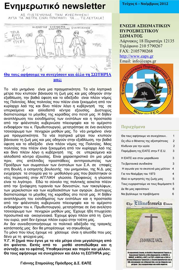 2012-11-newsletter.jpg.jpg