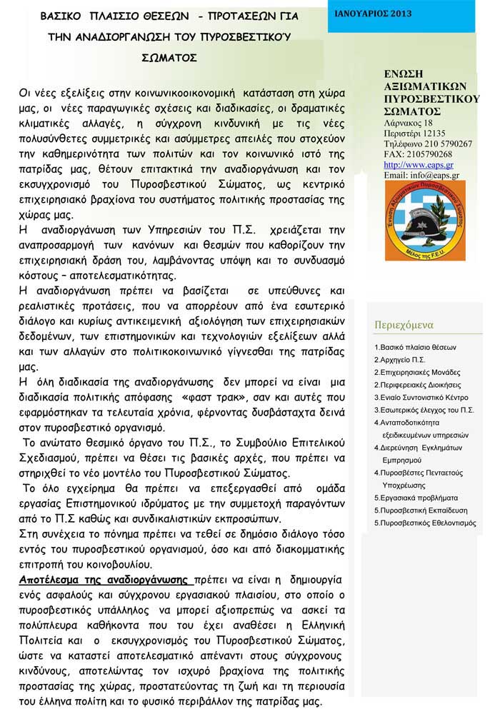 2013-01-newsletter.jpg.jpg