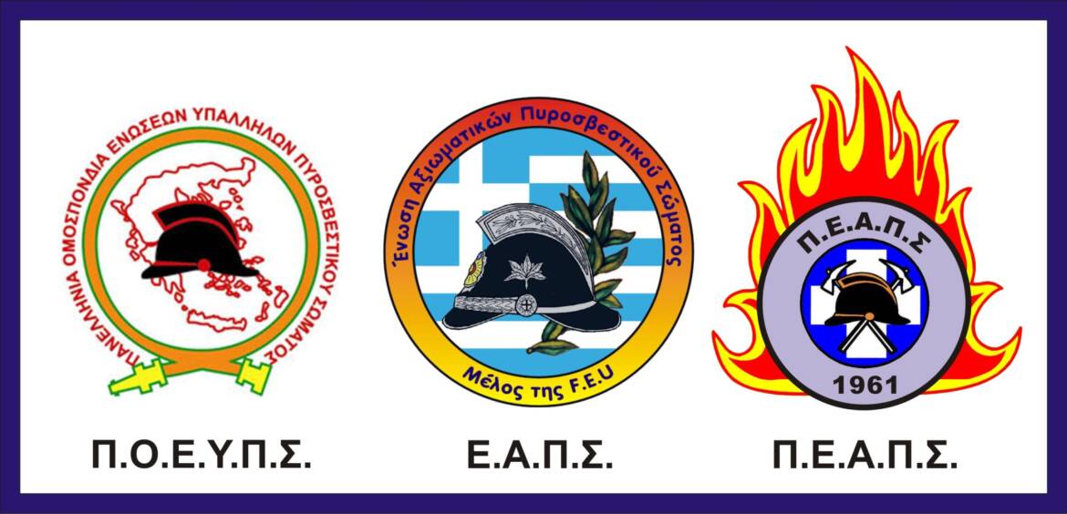 ΤΡΙΑ-ΣΩΜΑΤΕΙΑ-scaled.jpg