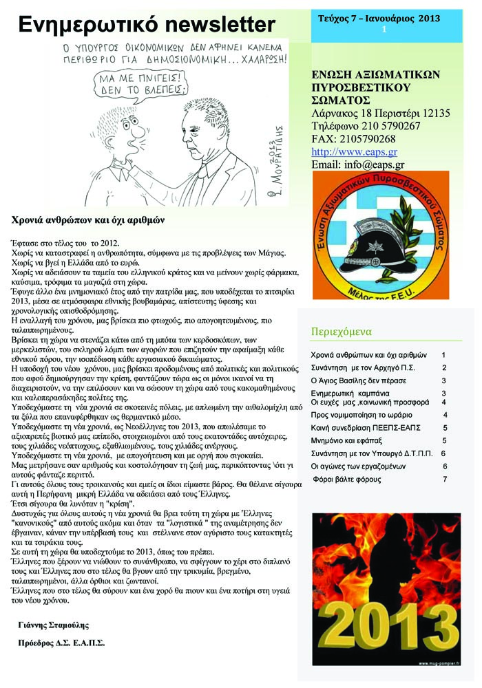 2013-02-newsletter1.jpg1_.jpg