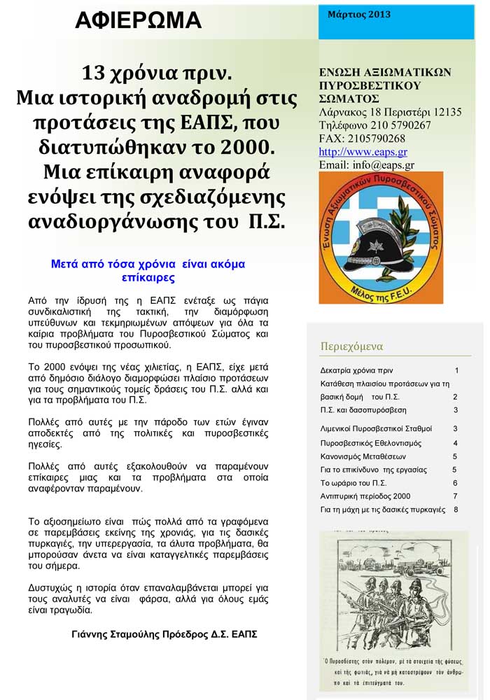 2013-02-newsletter.jpg.jpg