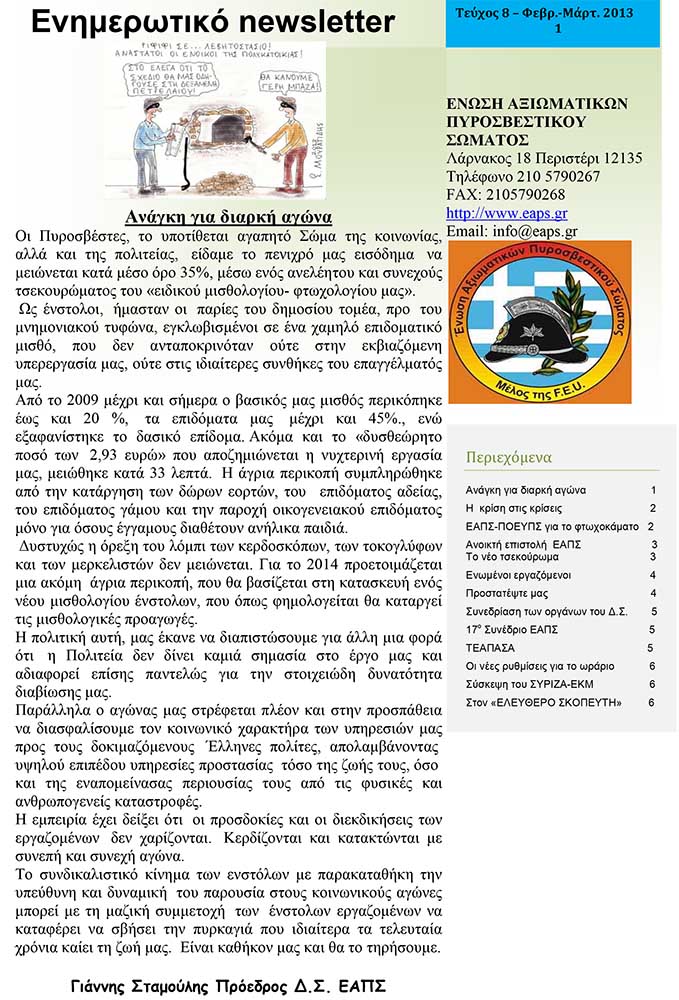 2013-03-newsletter.jpg