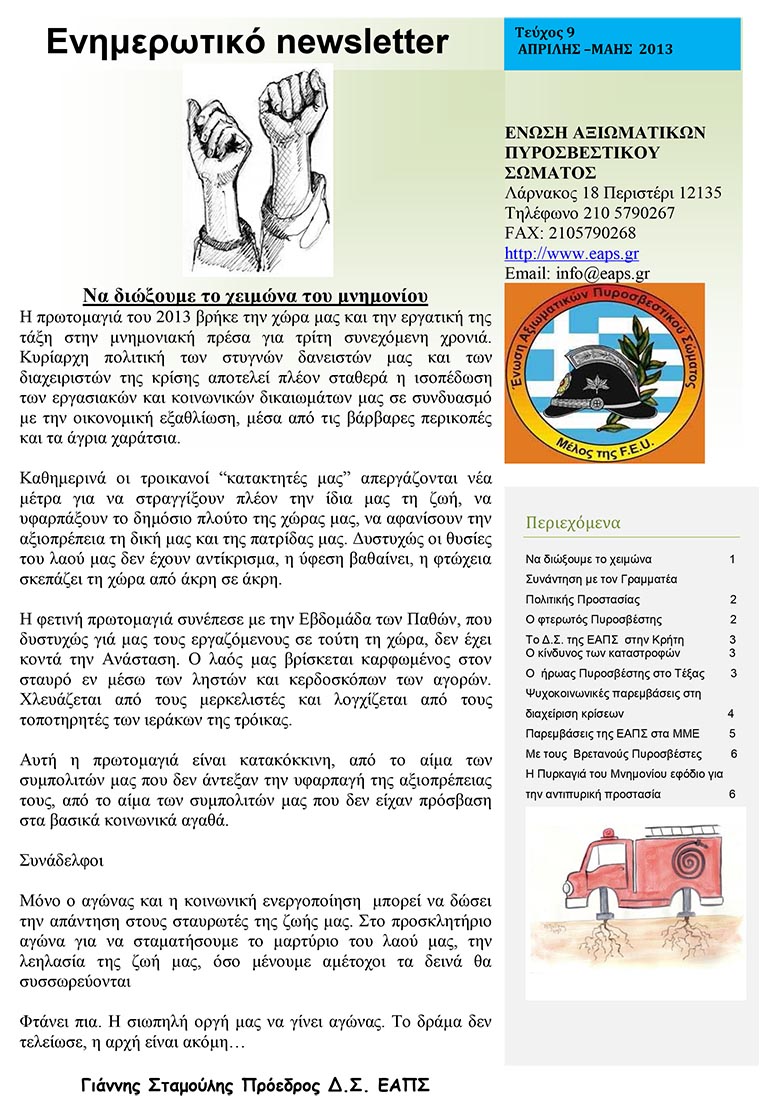 2013-04-newslatter.jpg.jpg