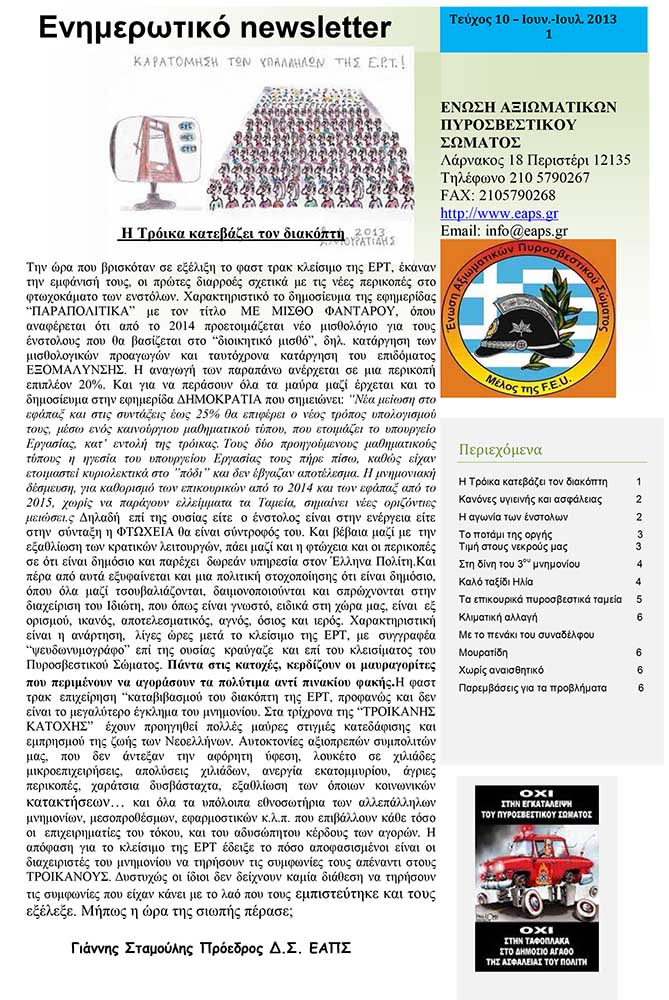2013-04-newsletter.jpg.jpg