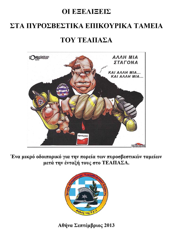 teapasa.jpg