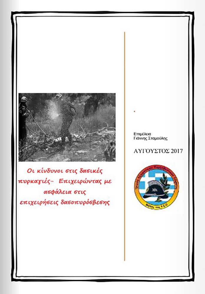 2017-08-01-dasikes.jpg
