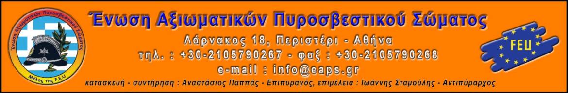 cropped-eaps-header2.jpg