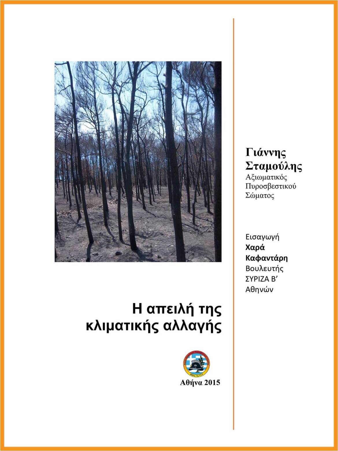 2015-01-22-CLIMA-jpg.jpg