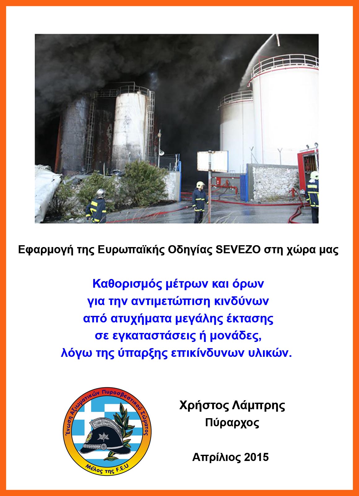 2015-04-05-SEVEZO-jpg.jpg