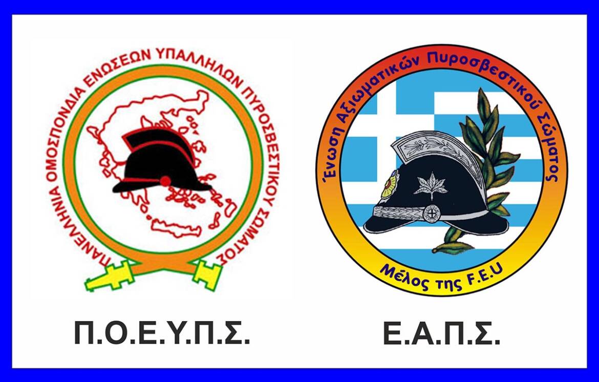 EAPS-POEYPS.jpg