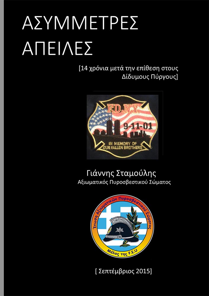 2015-09-11-APEILES-jpg.jpg