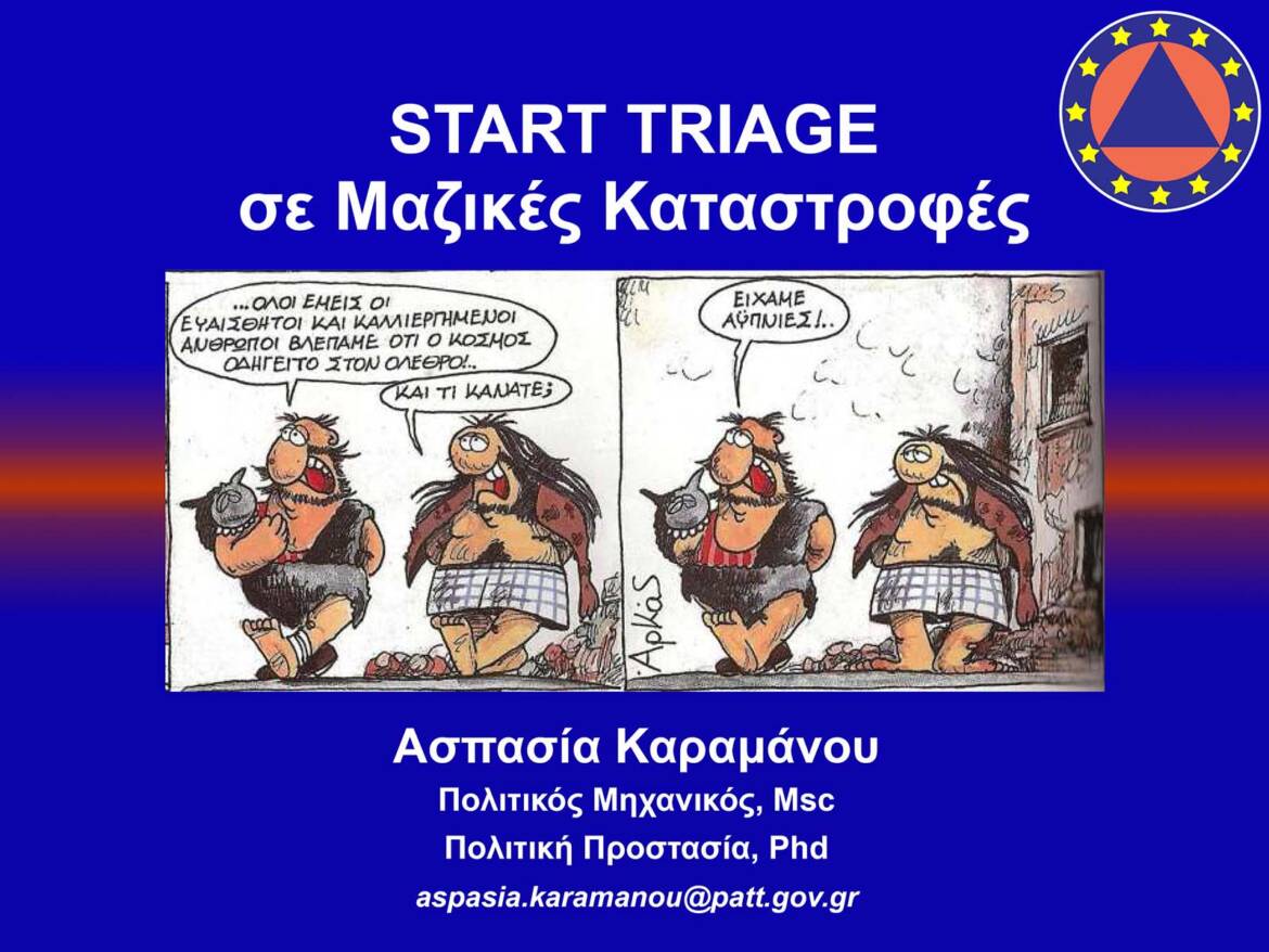 START-TRIAGE-jpg.jpg