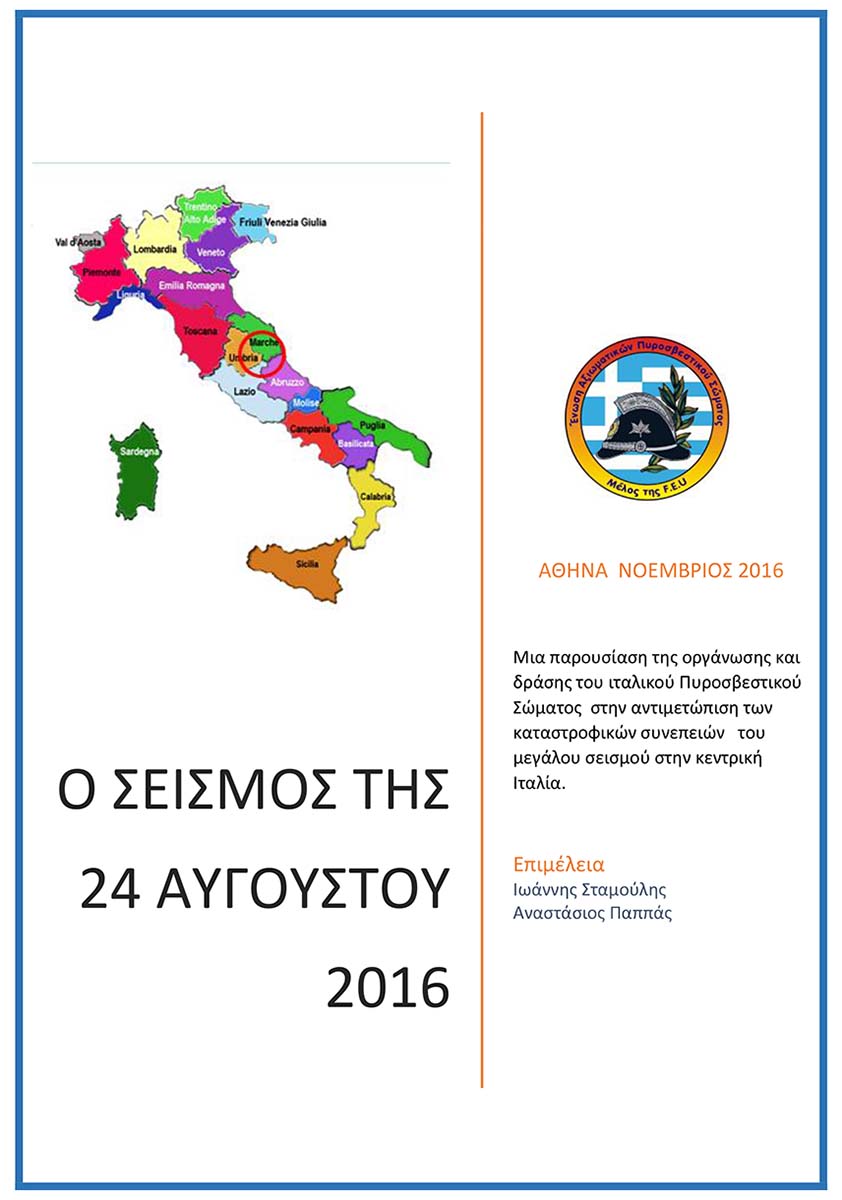 2016-11-01-ITALIA-jpg.jpg