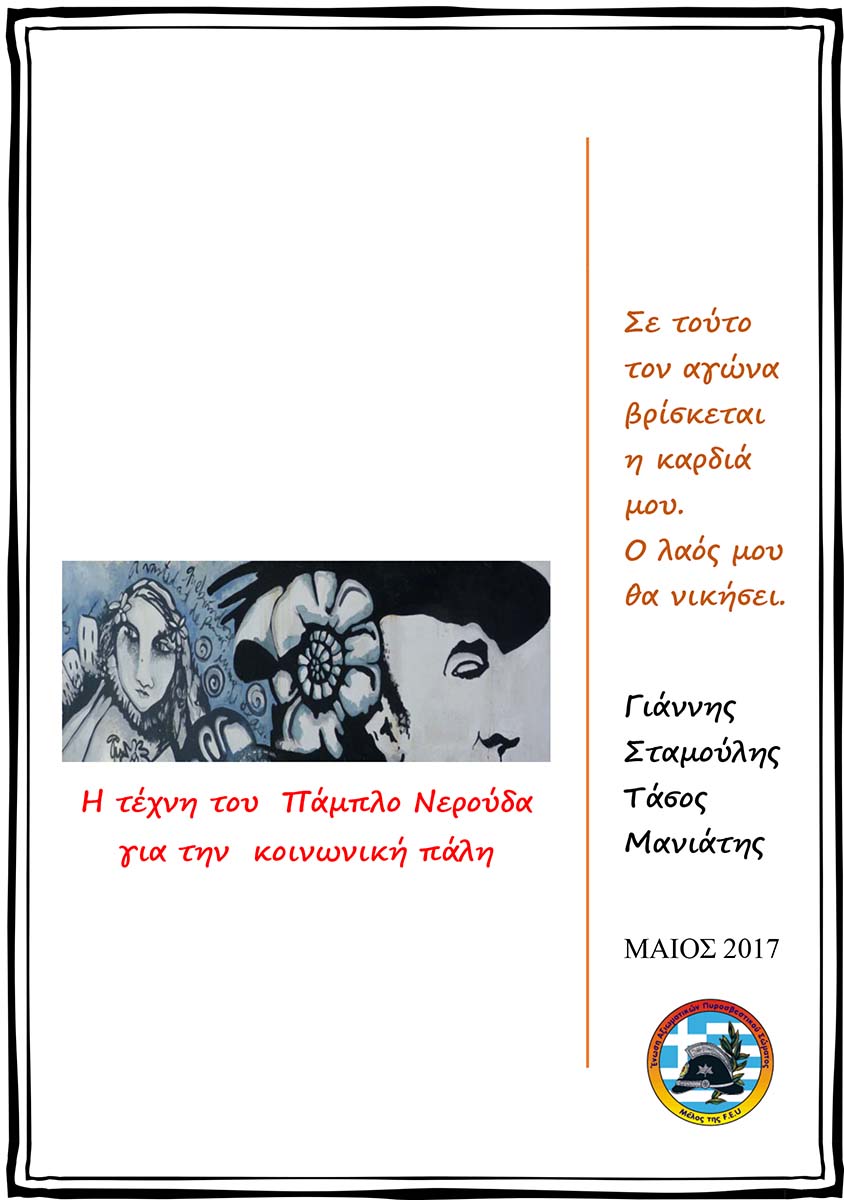 2017-05-01-ΠΡΩΤΟΜΑΓΙΑ-jpg.jpg