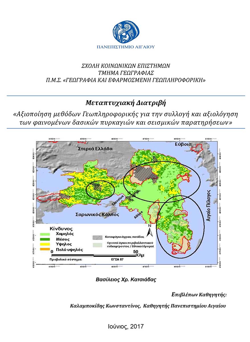 2017-12-19-KATSIADAS-jpg.jpg