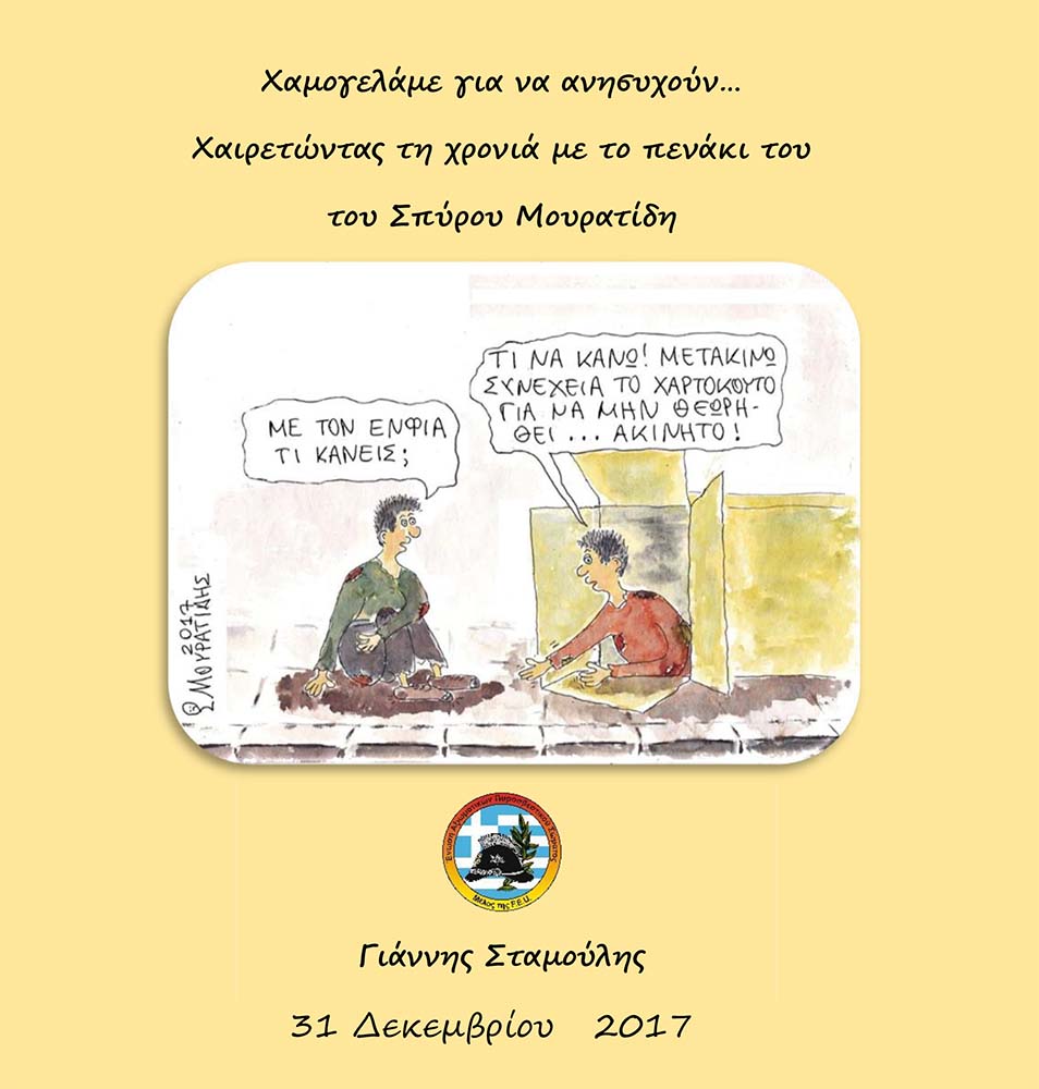 2017-MOYRATIDIS-jpg.jpg