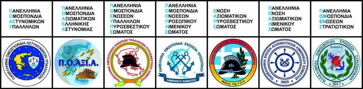 ΟΜΟΣΠΟΝΔΙΑ-2018.jpg