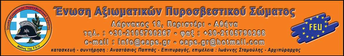 2018-EAPS-HEADER.jpg