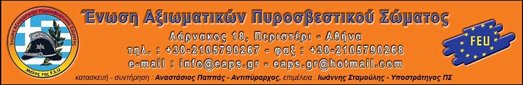 cropped-2020-EAPS-HEADER.jpg