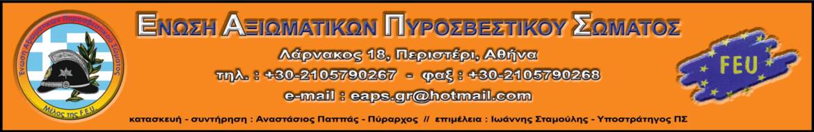2021-eaps-header-1-scaled-1.jpg