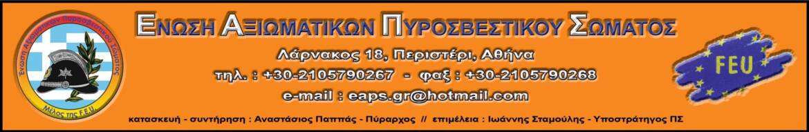 cropped-2021-eaps-header-1-scaled-1.jpg