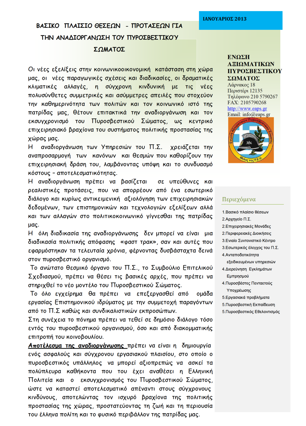 2013-01-newsletter.png