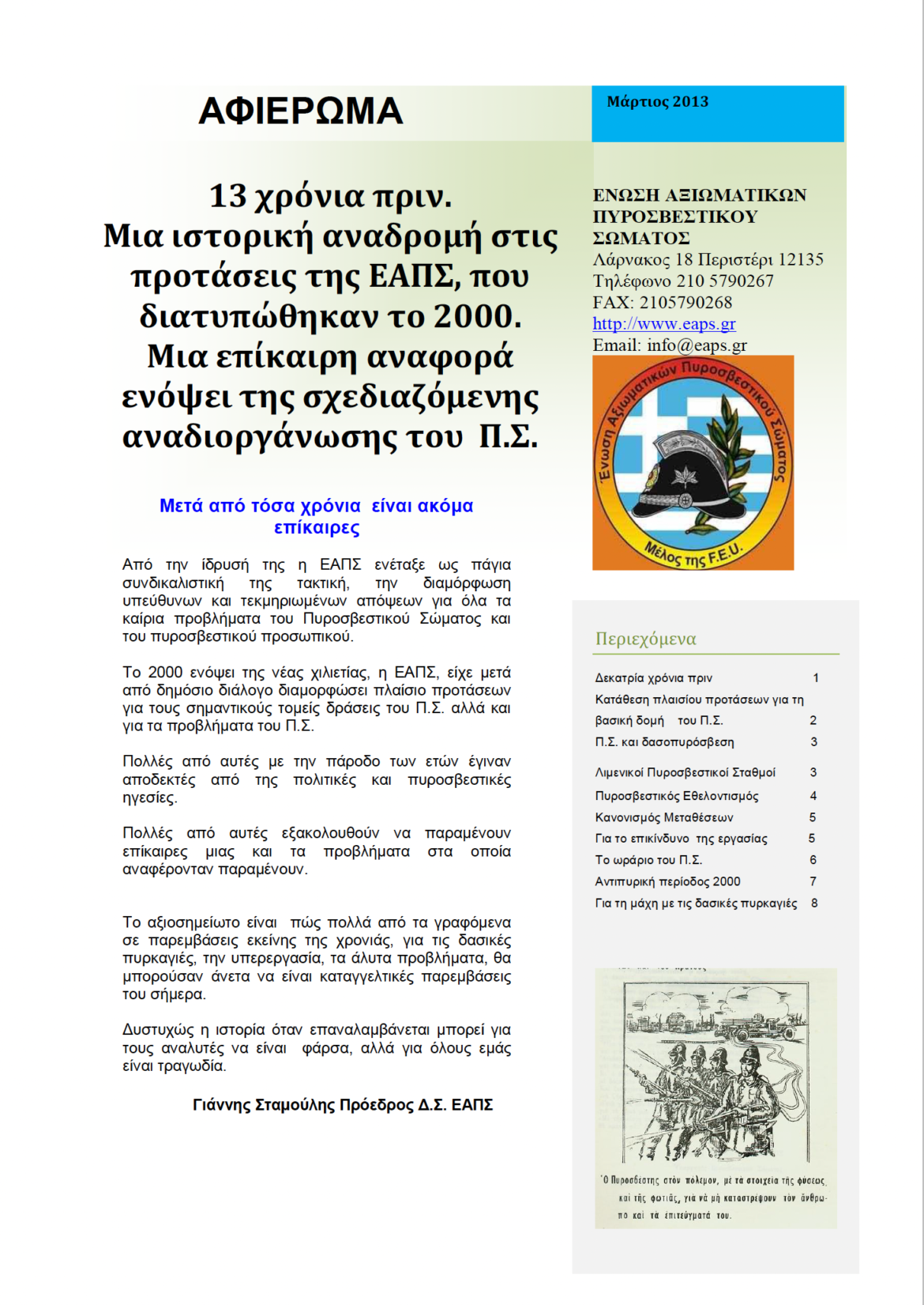 2013-02-newsletter.png