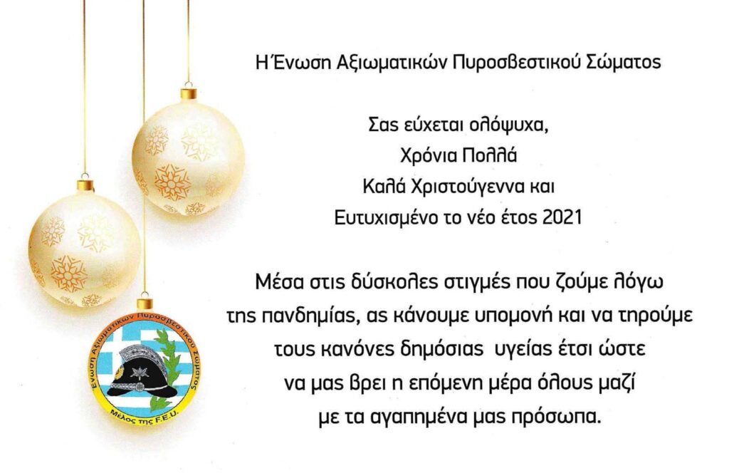 2020-ΧΡΙΣΤΟΥΓΕΝΝΑ-1024x664-1.jpg