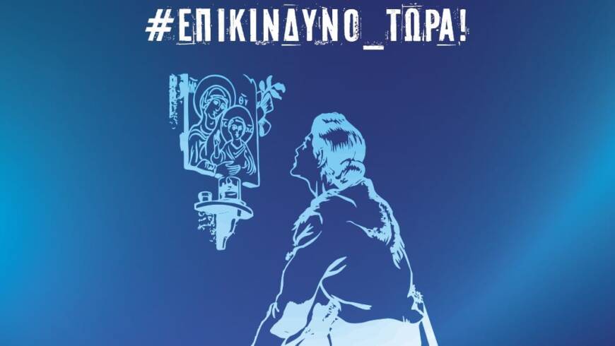 Πανελλαδική ένστολη συγκέντρωση διαμαρτυρίας την Δευτέρα, 18 Δεκεμβρίου 2023 και ώρα 15.00, στην Αθήνα (Πλατεία Κολοκοτρώνη-Παλιά Βουλή)